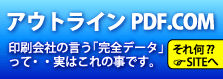 �A�E�g���C���o�c�e.com